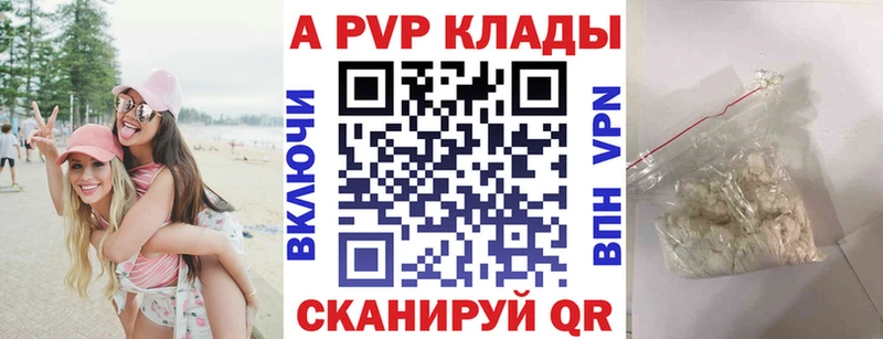 Купить закладки  Камызяк  Alfa_PVP VHQ 