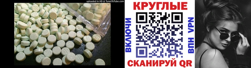 Ecstasy ешки  Купить закладки  Камызяк 