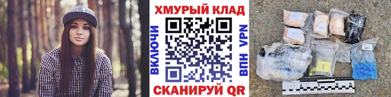 ГЕРОИН хмурый  Купить где  Камызяк 