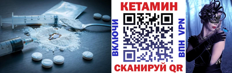 Купить  Камызяк  Кетамин ketamine 