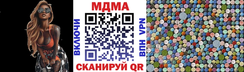Купить закладки Камызяк MDMA Molly