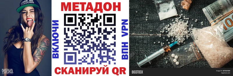 Метадон VHQ Купить закладки Камызяк